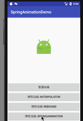 android的三种动画，Android的三种动画介绍