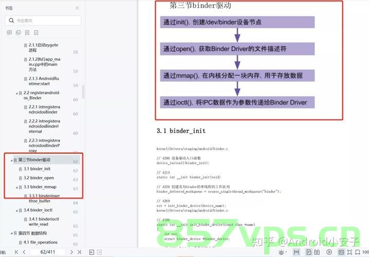 我是如何从Android开发转framework开发的，Android开发转向Framework开发的经历与心得分享
