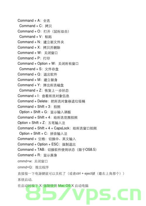 将windows按键修改成mac的快捷键，Windows按键修改成Mac快捷键指南，Windows按键修改成Mac快捷键操作指南，Windows按键修改成Mac快捷键操作指南手册