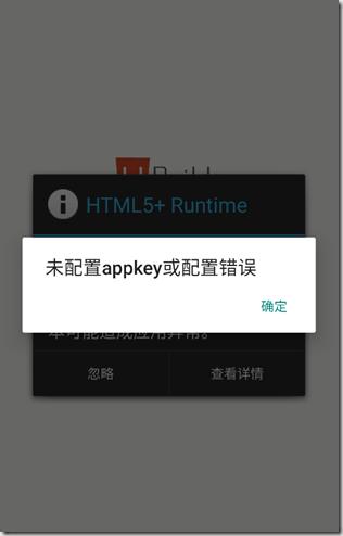 uniapp 未配置appkey或配置错误的解决，uniapp未配置或配置错误AppKey的解决方法，uniapp AppKey配置错误解决方案，未配置或配置错误的解决指南，uniapp AppKey配置错误及解决方案指南，uniapp AppKey配置错误解决指南，从未配置到配置错误的全面解决方案