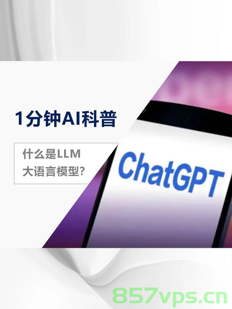 啥是大语言模型LLM，大语言模型LLM解析与探究