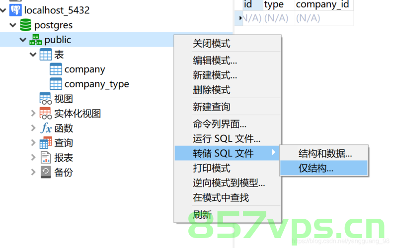 要导出 PostgreSQL 数据库中的数据使用 pg，使用 pg 导出 PostgreSQL 数据库数据