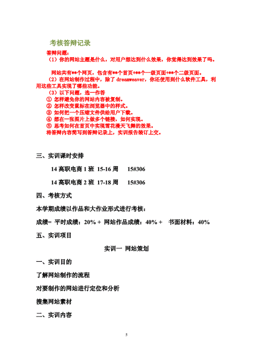 网站建设实训题（网站建设实训题及答案），网站建设实训题详解及答案解析，网站建设实训题详解及解析，答案与指南，网站建设实训题详解及解析，答案与指南一网打尽