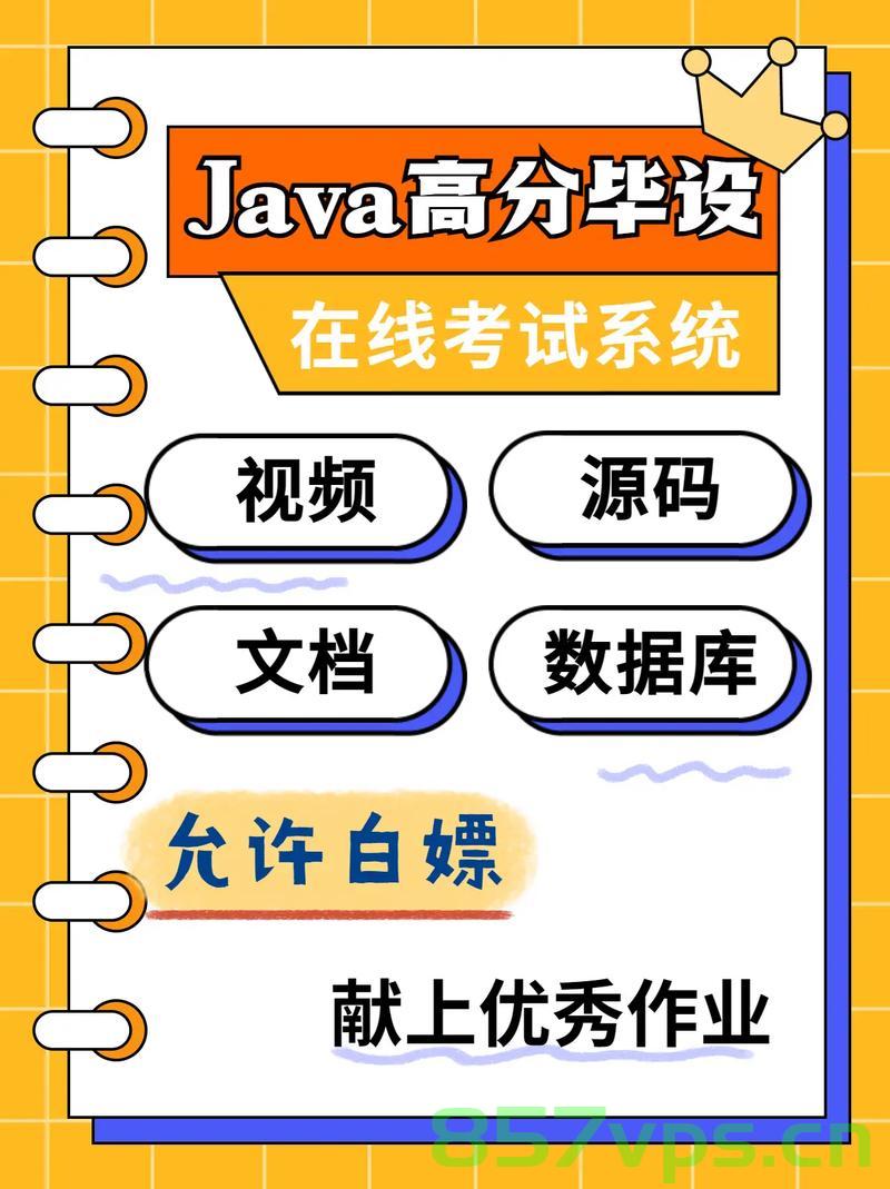 【Java】——学生考试系统（万字代码及分析），Java学生考试系统详解，万字代码及分析指南