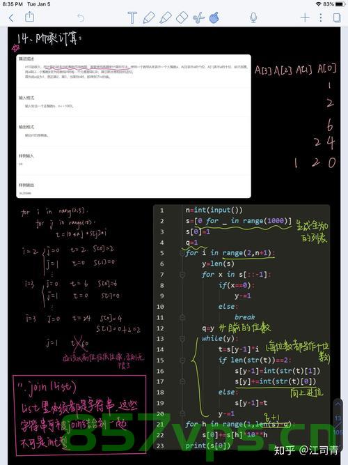 蓝桥杯从零开始备战（Python组）---基础知识篇，蓝桥杯Python组备战指南，基础知识篇，蓝桥杯Python组备战指南，基础知识篇详解