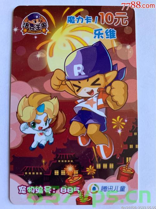洛克王国卡小游戏1，洛克王国卡小游戏攻略及玩法解析 第2张