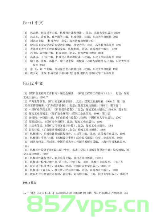 近几年计算机毕设之论文参考文献(Java参考文献、MySQL参考文献、jsp参考文献、Python参考文献、微信小程序参考文献、外文参考文献)(10个一组),计算机毕设论文参考文献汇总,涵盖Java、MySQL、JSP等(共十组) 第2张 近几年计算机毕设之论文参考文献(Java参考文献、MySQL参考文献、jsp参考文献、Python参考文献、微信小程序参考文献、外文参考文献)(10个一组),计算机毕设论文参考文献汇总,涵盖Java、MySQL、JSP等(共十组) 第2张