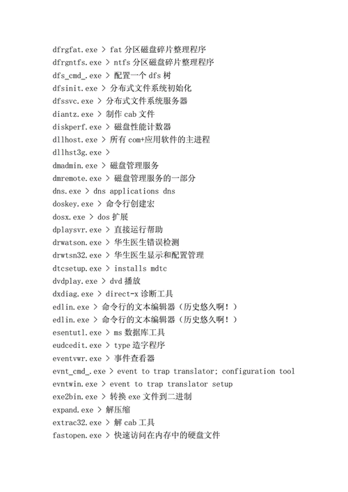 安全运维，cmd命令大全（108个），安全运维，cmd命令全集（精选108个），安全运维必备，精选CMD命令大全（108个）