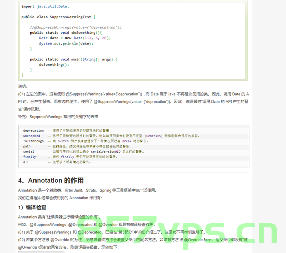 详解Java中的注解，Java注解详解，Java注解详解解析与探讨