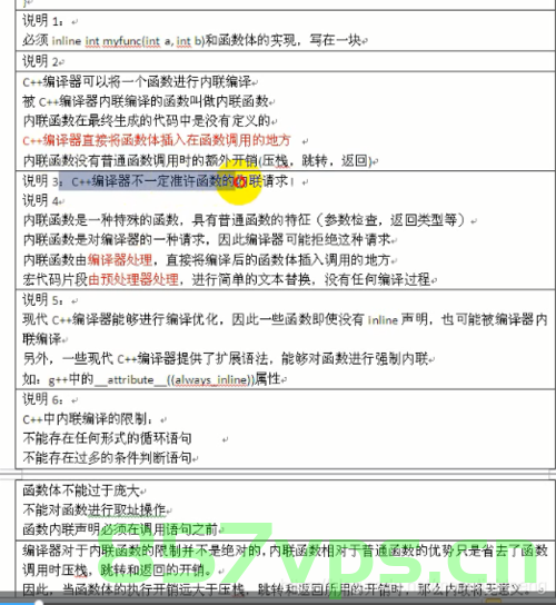 C++中的max函数，用法、技巧与注意事项，C++中max函数详解，用法、技巧与注意事项指南 第2张