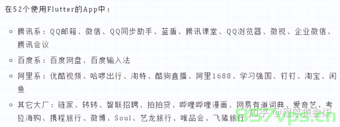 Flutter可能会凉凉的7个理由，Flutter可能面临失败的七个原因分析，七个原因分析Flutter可能面临失败或逐渐失宠的原因，七个原因分析Flutter可能面临失败或失宠的原因