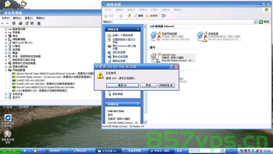 flutter doctor检测过程中出现网络超时的问题，Flutter Doctor检测网络超时问题解析