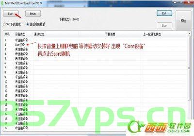 Android 降级教程，如何将您的 手机恢复到旧版系统，Android系统降级教程，手机旧版系统恢复指南 第2张