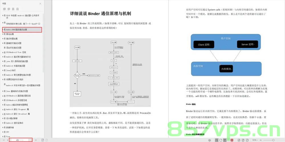 最全Android版本API对应表，Android1.0-Android 14.0发布时间列表详细说明，Android版本API对应表及发布时间详解，从Android 1.0到Android 14.0