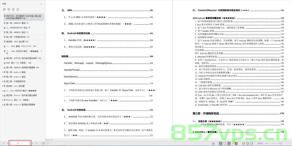 Android 蓝牙权限申请适配全机型优化指南，Android蓝牙权限申请适配全机型优化攻略