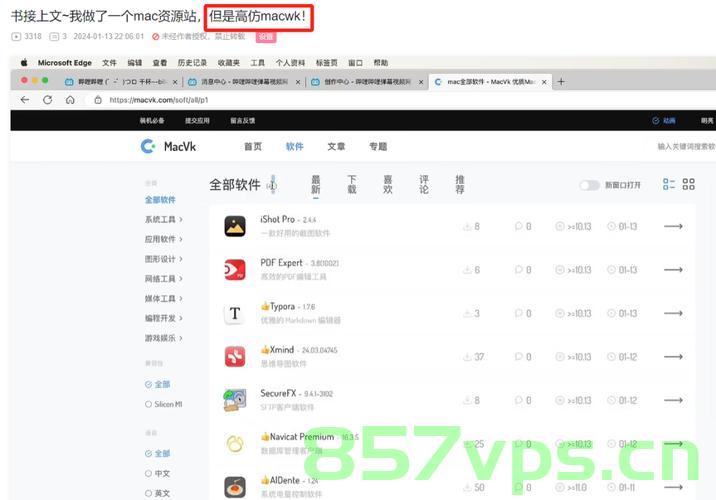 Mac免费软件下载网站推荐（最全免费，替代MacWk），Mac免费软件下载网站全攻略，替代MacWk的最全选择，Mac免费软件下载网站全攻略，替代MacWk的最优选，Mac免费软件下载网站全攻略，替代MacWk的最优选推荐及全资源指南，Mac免费软件下载网站全攻略，替代MacWk的最优选推荐及资源指南