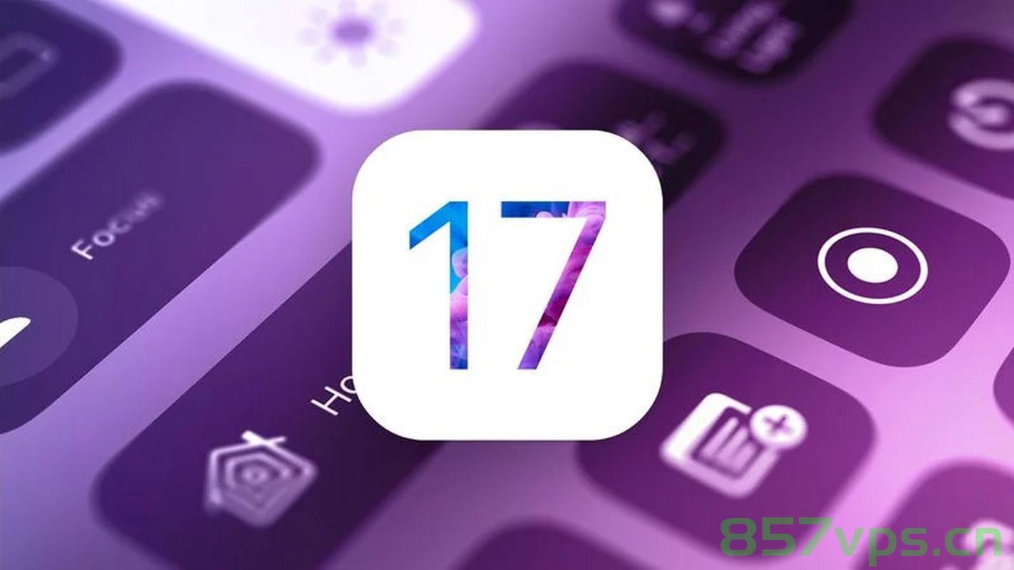iOS17适配指南-新版，iOS 17适配指南，全新版本介绍，iOS 17全新适配指南，从入门到精通的指南手册