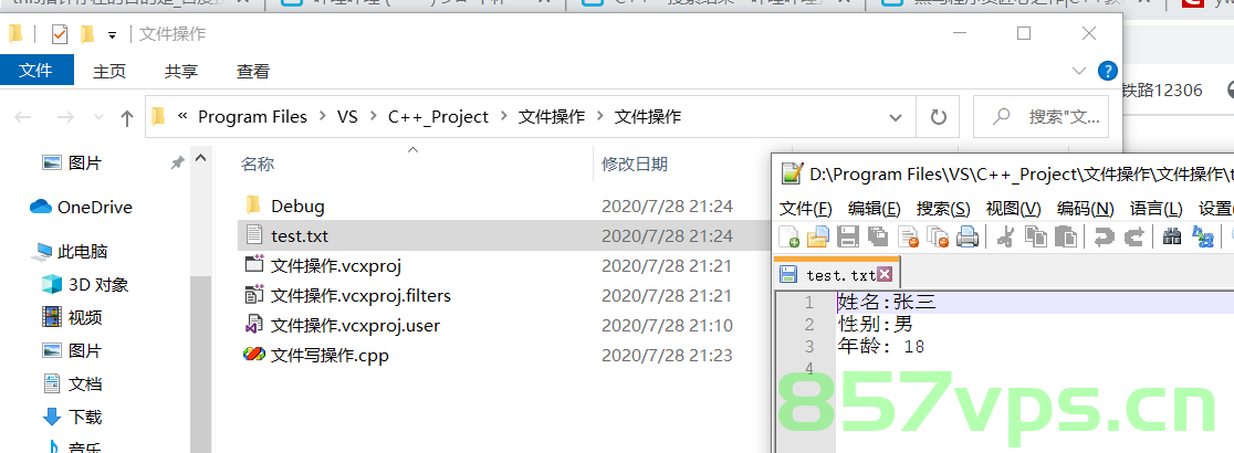 C++文件操作，超级详细，C++文件操作详解指南，C++文件操作详解教程，从入门到精通的指南，C++文件操作详解，从入门到精通的指南与教程，C++文件操作详解，从入门到精通的指南与教程（含实操教程） 第2张