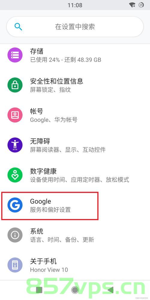 2023android auto车机安装使用教程（华为荣耀emui8/emui9安装android auto教程），华为荣耀EMUI 8/9车机安装使用Android Auto 2023教程 第2张