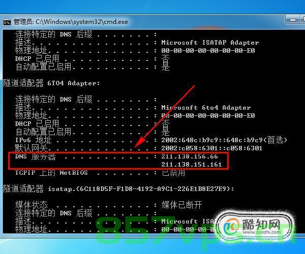 Unable to load io.netty.resolver.dns.macos.MacOSDnsServerAddressStreamProvider解决,解决MacOS下io.netty.resolver.dns问题,无法加载MacOSDnsServerAddressStreamProvider 第2张 Unable to load io.netty.resolver.dns.macos.MacOSDnsServerAddressStreamProvider解决,解决MacOS下io.netty.resolver.dns问题,无法加载MacOSDnsServerAddressStreamProvider 第2张