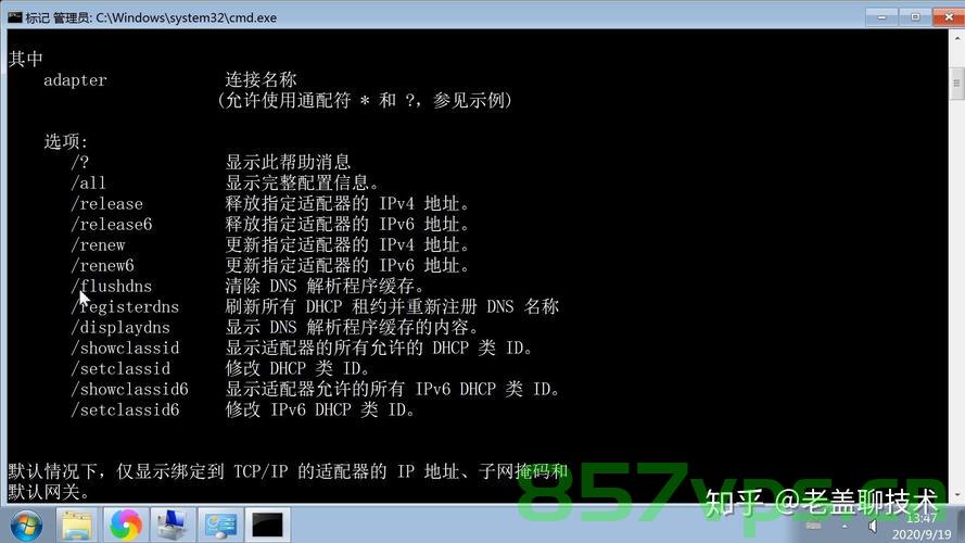 MacOS刷新DNS缓存，MacOS刷新DNS缓存教程