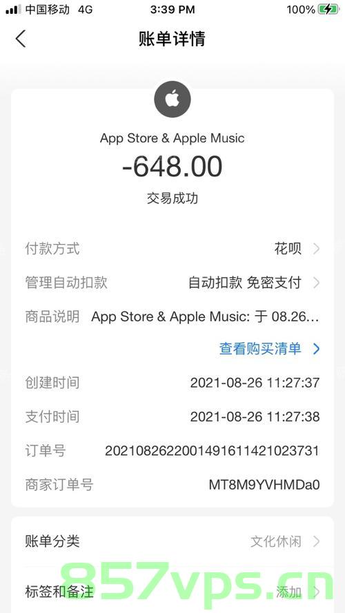 苹果（apple）支付退款通知、api，苹果支付退款通知与API使用指南