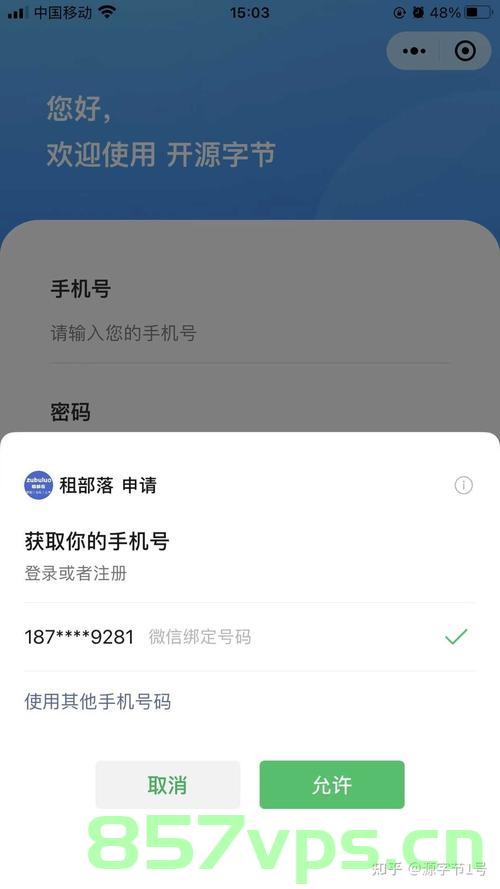 微信小程序中如何获取用户手机号授权登录，微信小程序中用户手机号授权登录的实现方法，微信小程序用户手机号授权登录的实现方法与技巧探索