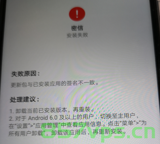 Android APK 由于签名异常无法安装-- INSTALL，Android APK 安装失败，签名异常问题解析