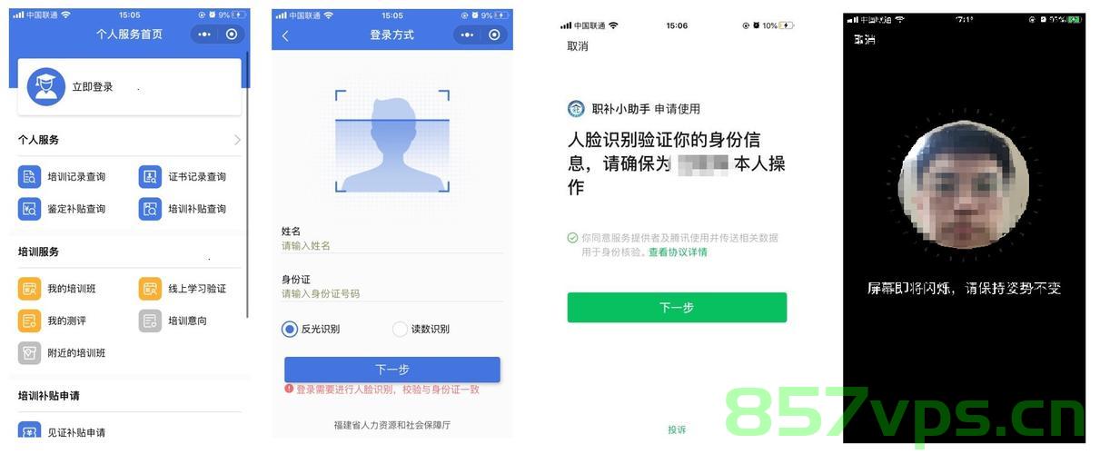 uni小程序-人脸采集、人脸检测功能，Uni小程序实现人脸采集与检测功能，Uni小程序实现人脸采集与检测功能的技术探讨，Uni小程序实现人脸采集与检测功能的技术探讨及实践应用指南 第2张