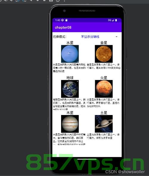 【Android从零单排系列二十二】《Android视图控件——GridView》，Android GridView视图控件详解