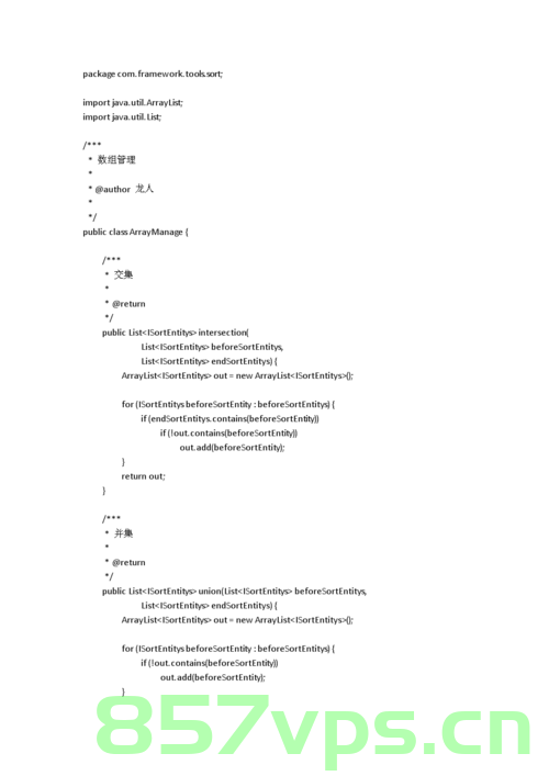 java获取两个List集合之间的交集、差集、并集，Java实现List集合交集、差集、并集操作详解，Java实现List集合交集、差集、并集操作详解，获取两个List集合间的运算结果
