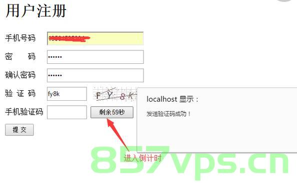 前端后端-新手如何开发一个验证码需求，新手指南，如何开发验证码需求的前后端实现