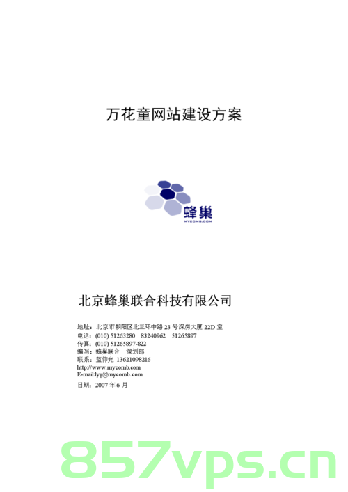网站建设朝阳（网站建设朝阳怎么联系?），朝阳网站建设联系指南，一站式服务解决方案探索，朝阳网站建设联系指南，一站式服务解决方案探索与联系服务探索之路，朝阳网站建设联系指南，一站式服务解决方案与联系服务探索之路