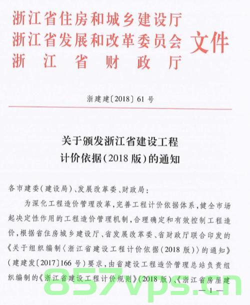 浙江省建设委员会网站（浙江省建设委员会网站首页），浙江省建设委员会网站首页简介与概览，浙江省建设委员会网站首页概览与简介，浙江省建设委员会网站首页概览及简介，浙江省建设委员会网站首页概览与简介，浙江省建设委员会网站首页概览及简介介绍，浙江省建设委员会网站首页简介与概览，一站式了解网站功能与特色，浙江省建设委员会网站首页，一站式概览功能与特色简介 第2张
