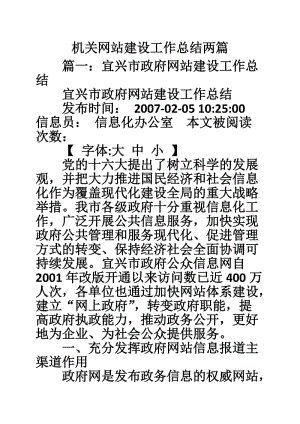 金融互助网站建设（金融互助网站建设工作总结），金融互助网站建设及其工作总结概述，金融互助网站建设及其工作总结概述与成果展示，金融互助网站建设及其工作总结概述，成果展示与经验分享，金融互助网站建设及其工作总结概述，成果展示与经验分享指南，金融互助网站建设及其工作总结概述，成果展示与经验分享指南，金融互助网站建设成果展示与经验分享指南，工作总结概述及成果展示