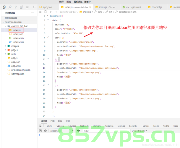详细介绍uniapp小程序自定义底部tabbar样式的方法，Uniapp小程序自定义底部Tabbar样式详解