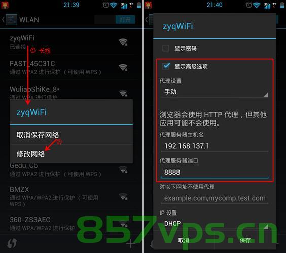 【Android】在Android中设置网络代理，一文详解，Android网络代理设置详解指南，Android网络代理设置详解教程，从基础到实践指南