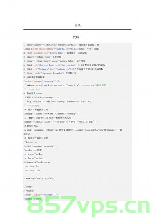 html5&css&js代码 038 列表，HTML5、CSS与JS代码实战，列表制作指南，HTML5、CSS与JS实战教程，列表制作指南与代码实战解析