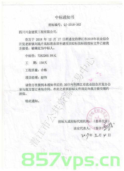 潜江园林办事处网站建设（潜江园林办事处网站建设中标公示），潜江园林办事处网站建设及中标公示全解析