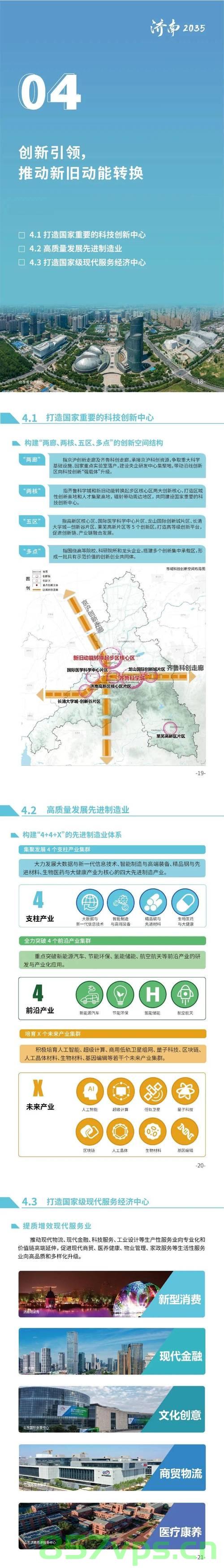 济南网站网站建设规划（济南网站建设及优化），济南网站建设与优化规划指南，济南网站建设及优化规划指南，打造高效、优质的济南网站之道