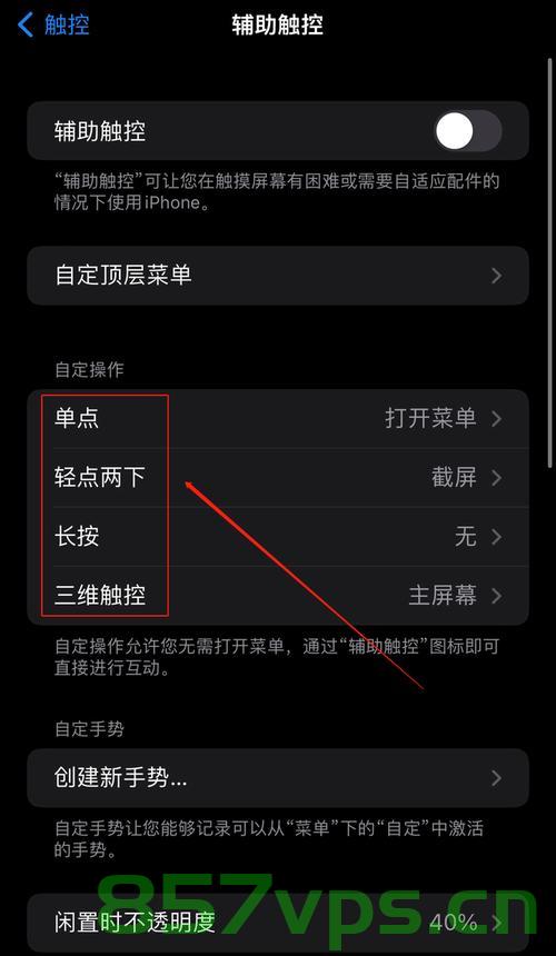 iOS 防截屏方法（一），iOS防截屏方法详解（第一篇） 第2张