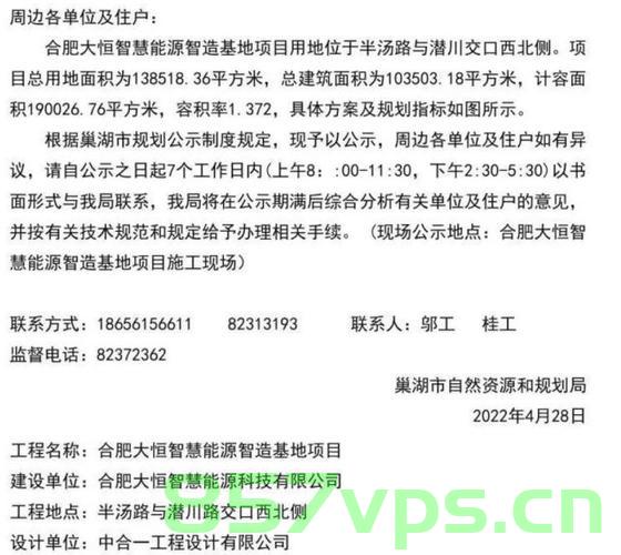 巢湖市建设工程网站（巢湖市建设工程网站首页），巢湖市建设工程网站（首页）简介，巢湖市建设工程网站简介及首页概览，巢湖市建设工程网站首页概览及简介，巢湖市建设工程网站首页概览与简介 第2张
