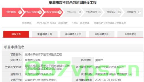 巢湖市建设工程网站（巢湖市建设工程网站首页），巢湖市建设工程网站（首页）简介，巢湖市建设工程网站简介及首页概览，巢湖市建设工程网站首页概览及简介，巢湖市建设工程网站首页概览与简介