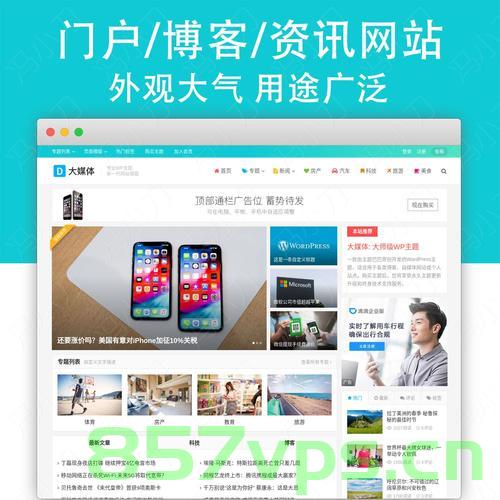 新闻门户网站免费建设（新闻网站系统），新闻门户网站免费建设，打造优质新闻网站系统之道，新闻门户网站免费建设，打造优质新闻网站系统的秘诀与策略，新闻门户网站免费建设，揭秘打造优质新闻网站系统的秘诀与策略，新闻门户网站免费建设，揭秘优质新闻网站系统的秘诀与策略之道，揭秘新闻门户网站免费建设，打造优质新闻网站系统的策略与秘诀之道