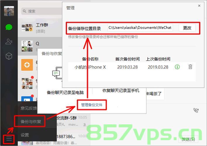 MacOS迁移微信的数据目录，MacOS微信数据目录迁移攻略，MacOS微信数据目录迁移指南，全面攻略助你轻松迁移微信数据目录到新系统或设备中