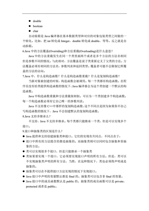 安卓Java面试题 196- 200，安卓Java面试题详解（第196-200题），安卓Java面试题详解（第196-200题解析）