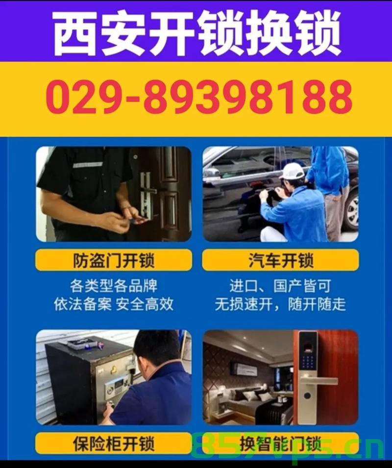 开锁公司网站建设（开锁公司网站建设流程），开锁公司网站建设指南及流程概述，开锁公司网站建设指南，从规划到上线的全流程概述，开锁公司网站建设全流程指南，从规划到上线的一站式指南，开锁公司网站建设全流程详解，从规划到上线的指南与指南概述，开锁公司网站建设全流程详解，从规划到上线的指南概览与概述，开锁公司网站建设全流程详解，从规划到上线的指南概览与实操指南，开锁公司网站建设全流程详解，从规划到上线的实操指南，开锁公司网站建设全流程详解，从规划到上线的实操指南