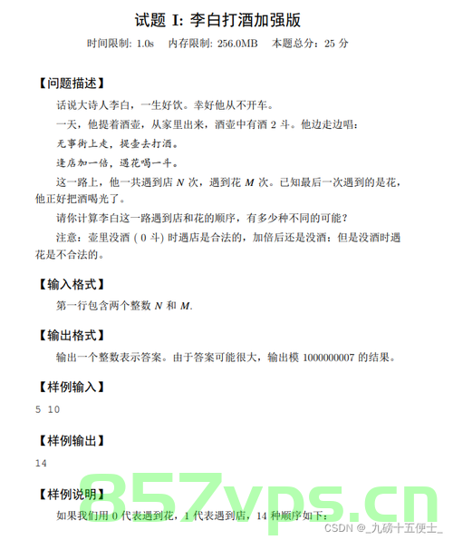【DP】第十三届蓝桥杯省赛C++ B组《李白打酒加强版》（C++），DP李白打酒加强版，蓝桥杯省赛C++ B组挑战