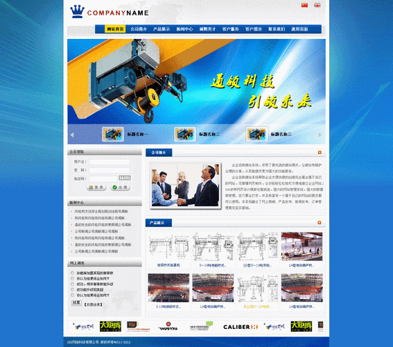 北京企业网站建设方（北京企业网站建设方案公示），北京企业网站建设方案公示及实施策略，北京企业网站建设方案公示与实施策略详解，北京企业网站建设方案公示与实施策略详解，策略、实施与公示全解析，北京企业网站建设方案公示与实施策略详解，策略、实施与公示全解析 第2张