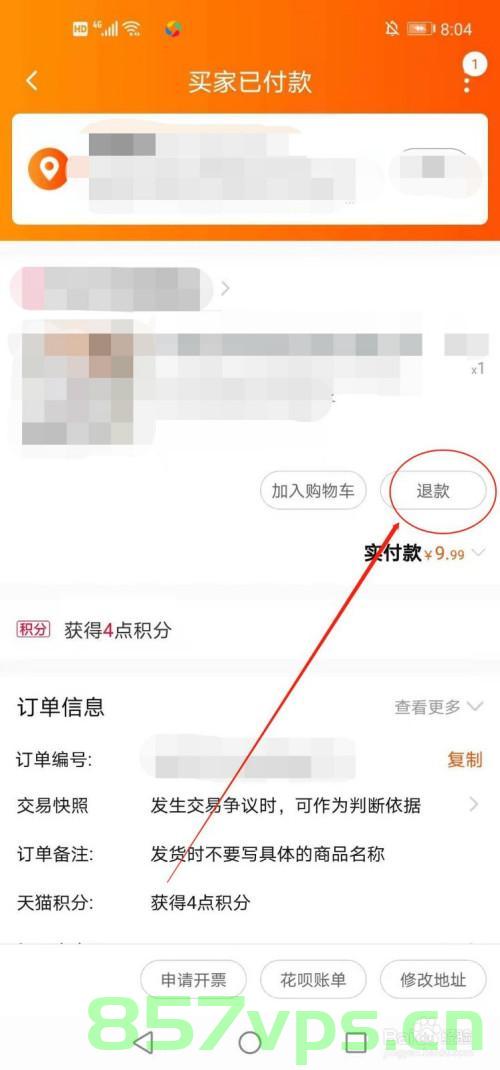 淘宝网站建设退款（淘宝网站建设退款要多久），淘宝网站建设退款流程及退款时长解析，淘宝网站建设退款解析，流程、时长及注意事项，淘宝网站建设退款详解，流程、时长与注意事项全解析，淘宝网站建设退款详解，流程、时长及注意事项全解析指南 第2张
